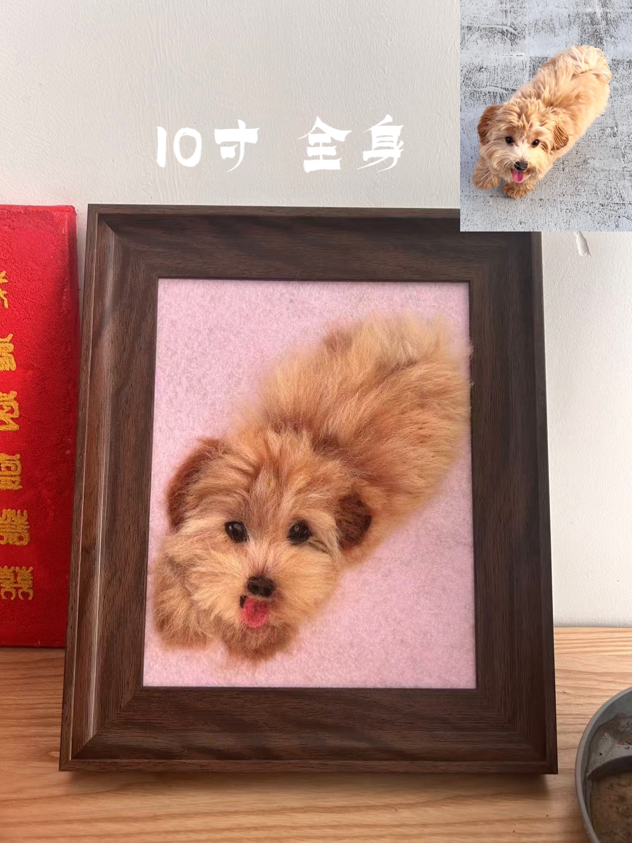 寵物毛氈畫 详情图